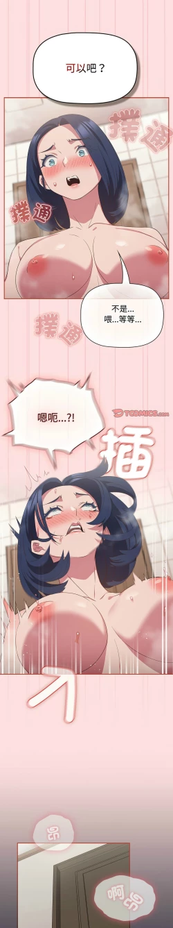 Page 555 of 四人同居太拥挤／The Four Of Us Can’T Live Together 1-26