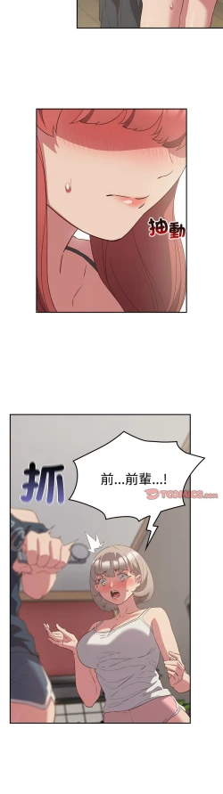 Page 567 of 四人同居太拥挤／The Four Of Us Can’T Live Together 1-26