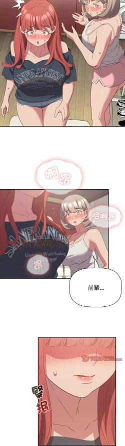 Page 575 of 四人同居太拥挤／The Four Of Us Can’T Live Together 1-26