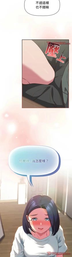 Page 592 of 四人同居太拥挤／The Four Of Us Can’T Live Together 1-26