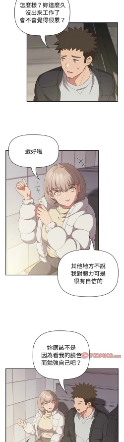 Page 609 of 四人同居太拥挤／The Four Of Us Can’T Live Together 1-26