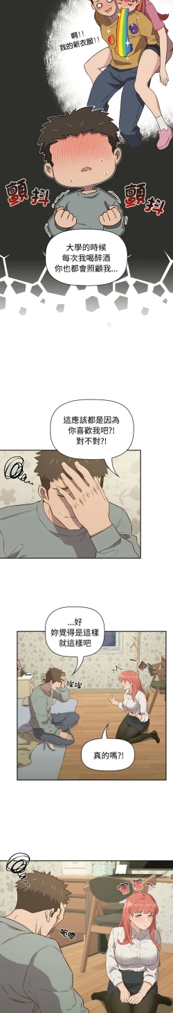 Page 60 of 四人同居太拥挤／The Four Of Us Can’T Live Together 1-26