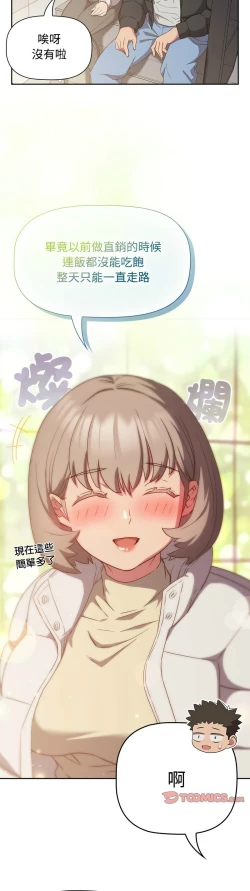 Page 610 of 四人同居太拥挤／The Four Of Us Can’T Live Together 1-26