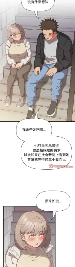 Page 619 of 四人同居太拥挤／The Four Of Us Can’T Live Together 1-26