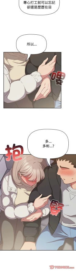 Page 623 of 四人同居太拥挤／The Four Of Us Can’T Live Together 1-26