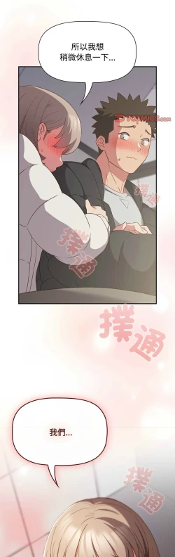 Page 625 of 四人同居太拥挤／The Four Of Us Can’T Live Together 1-26