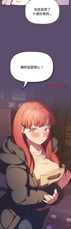 Page 629 of 四人同居太拥挤／The Four Of Us Can’T Live Together 1-26