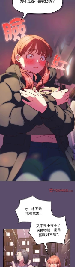 Page 632 of 四人同居太拥挤／The Four Of Us Can’T Live Together 1-26