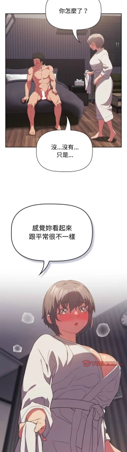 Page 645 of 四人同居太拥挤／The Four Of Us Can’T Live Together 1-26