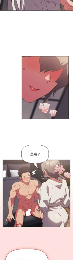 Page 646 of 四人同居太拥挤／The Four Of Us Can’T Live Together 1-26