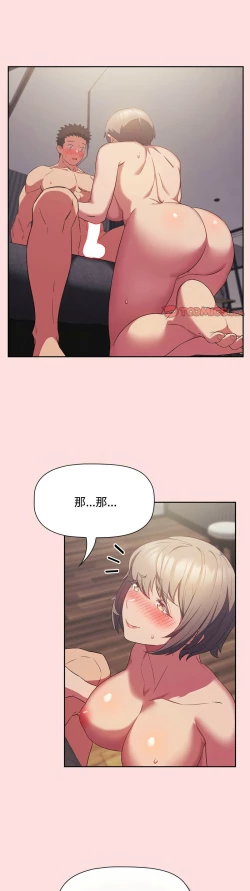 Page 652 of 四人同居太拥挤／The Four Of Us Can’T Live Together 1-26