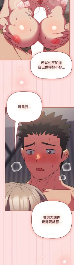 Page 661 of 四人同居太拥挤／The Four Of Us Can’T Live Together 1-26