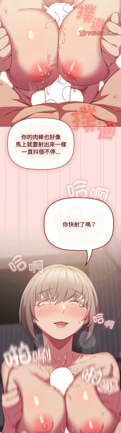 Page 671 of 四人同居太拥挤／The Four Of Us Can’T Live Together 1-26