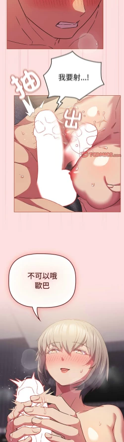 Page 674 of 四人同居太拥挤／The Four Of Us Can’T Live Together 1-26