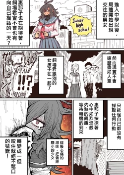 Page 33 of 十五夜「被海伊娜醬盯上了」繁體中文精翻