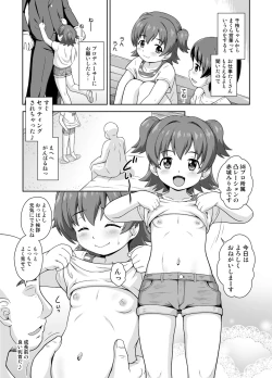 Page 41 of Eroku Kawaiku Chidol Katsudou Soushuubon