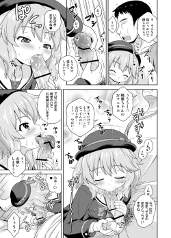 Page 5 of Eroku Kawaiku Chidol Katsudou Soushuubon