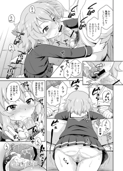 Page 7 of Eroku Kawaiku Chidol Katsudou Soushuubon