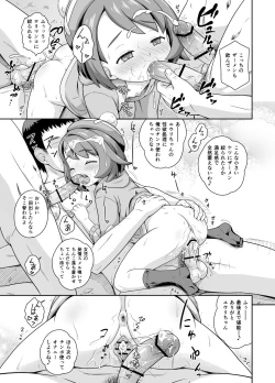 Page 11 of Yuuri-chan no Glory Camp