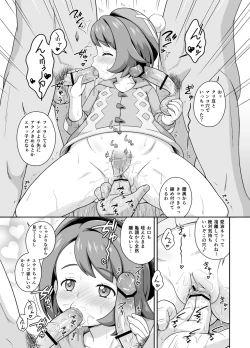 Page 7 of Yuuri-chan no Glory Camp