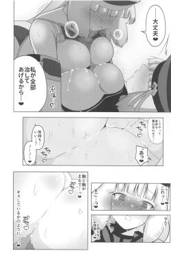 Page 13 of Nono to Sthesia ga Ecchi Suru Hon.