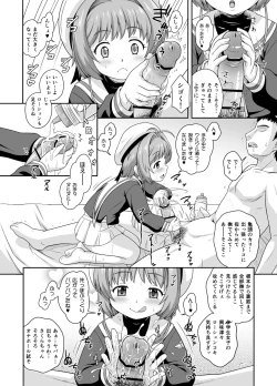 Page 4 of Sakurachan Hon