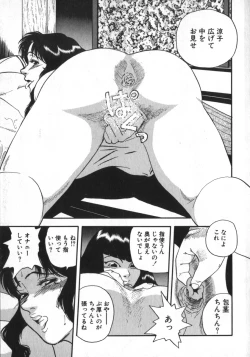 Page 113 of Kami wo Tsugu Mono