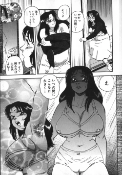 Page 129 of Kami wo Tsugu Mono