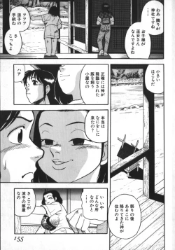 Page 151 of Kami wo Tsugu Mono