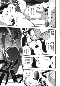 Page 169 of Kami wo Tsugu Mono