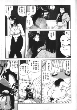 Page 21 of Kami wo Tsugu Mono