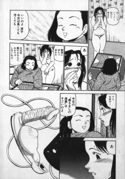 Page 30 of Kami wo Tsugu Mono
