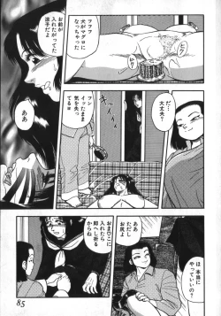 Page 81 of Kami wo Tsugu Mono
