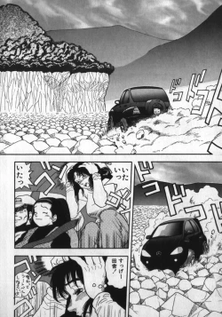 Page 86 of Kami wo Tsugu Mono