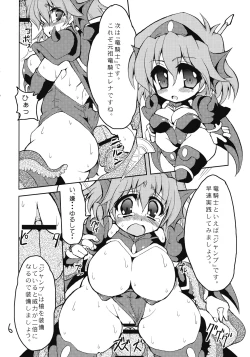 Page 5 of JOBtte! My Honey.