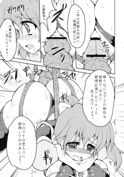 Page 8 of JOBtte! My Honey.