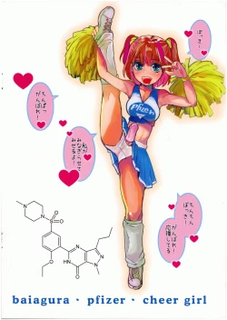 Page 8 of Tensei Shitara Futanari JKcolor Illust