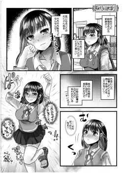 Page 22 of Tensei Shitara Futanari JK-datta.