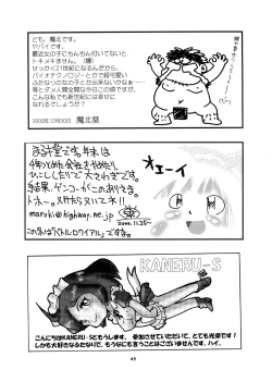 Page 49 of Momo-an Vol. 9