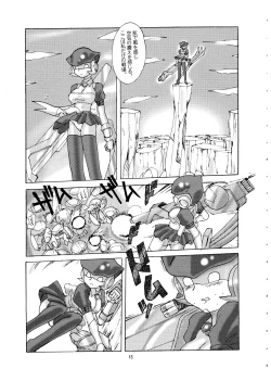 Page 13 of Momo-an Vol. 12