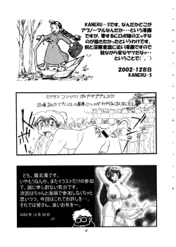 Page 47 of Momo-an Vol. 12