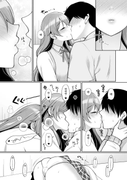 Page 10 of Kanata to Icha Love Ecchi