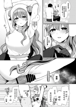 Page 17 of Kanata to Icha Love Ecchi