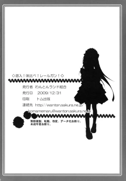 Page 20 of Sennyuu! Ajikurabe! Railgun! | Infiltration! Comparison! Railgun!