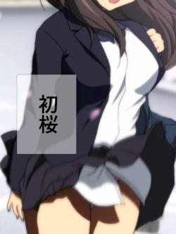 Page 8 of 桜舞う季節 漫画演出版