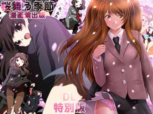 [宿借り源八郎] 桜舞う季節 漫画演出版