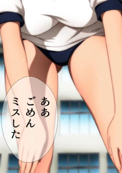 Page 102 of 体操服と学園生活 漫画演出版