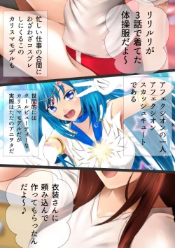 Page 128 of 体操服と学園生活 漫画演出版