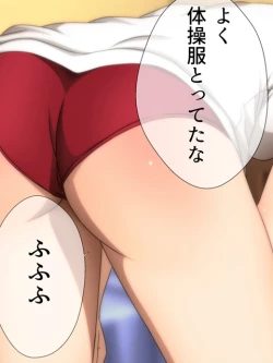 Page 17 of 体操服と学園生活 漫画演出版