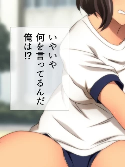 Page 19 of 体操服と学園生活 漫画演出版